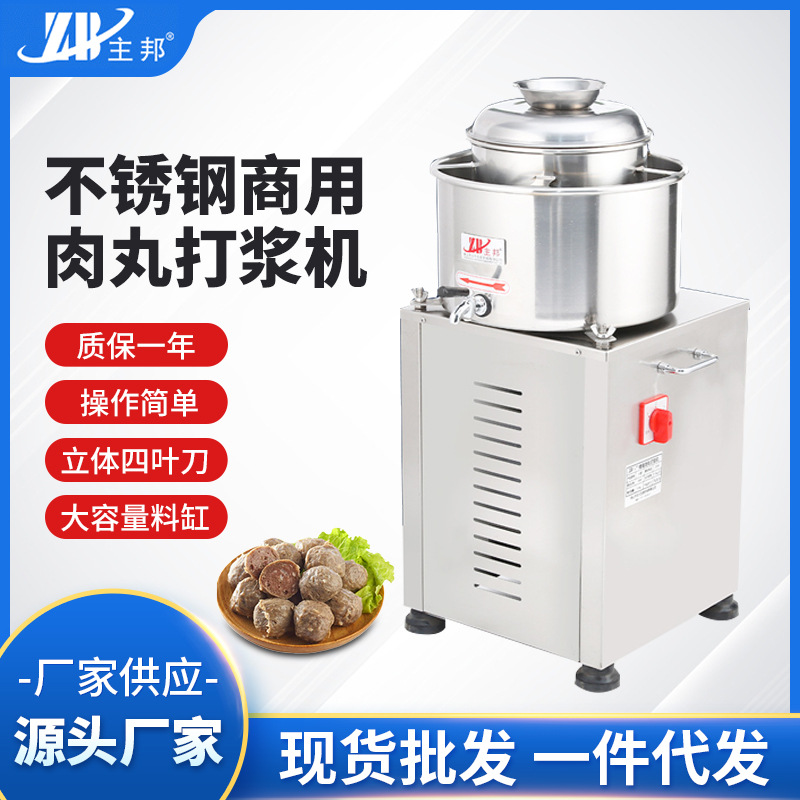 肉丸成型機(jī)、打漿機(jī)系列